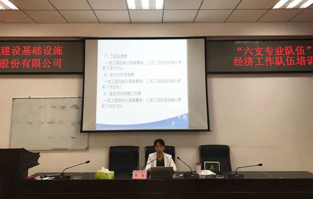 公司特邀云南省交通运输厅工程造价管理局处长顾剑,给大家讲授了2018