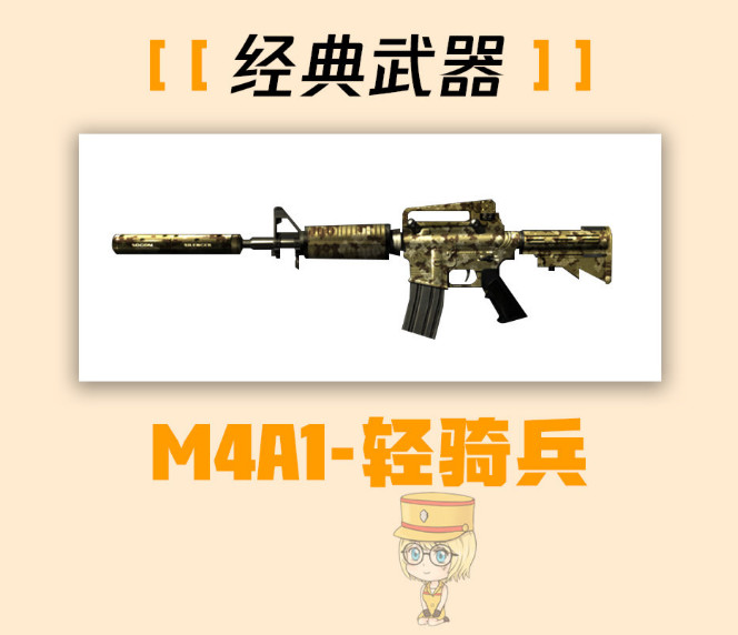 《穿越火线》最经典的4款m4,各个藏有回忆,你收集齐了吗?_武器