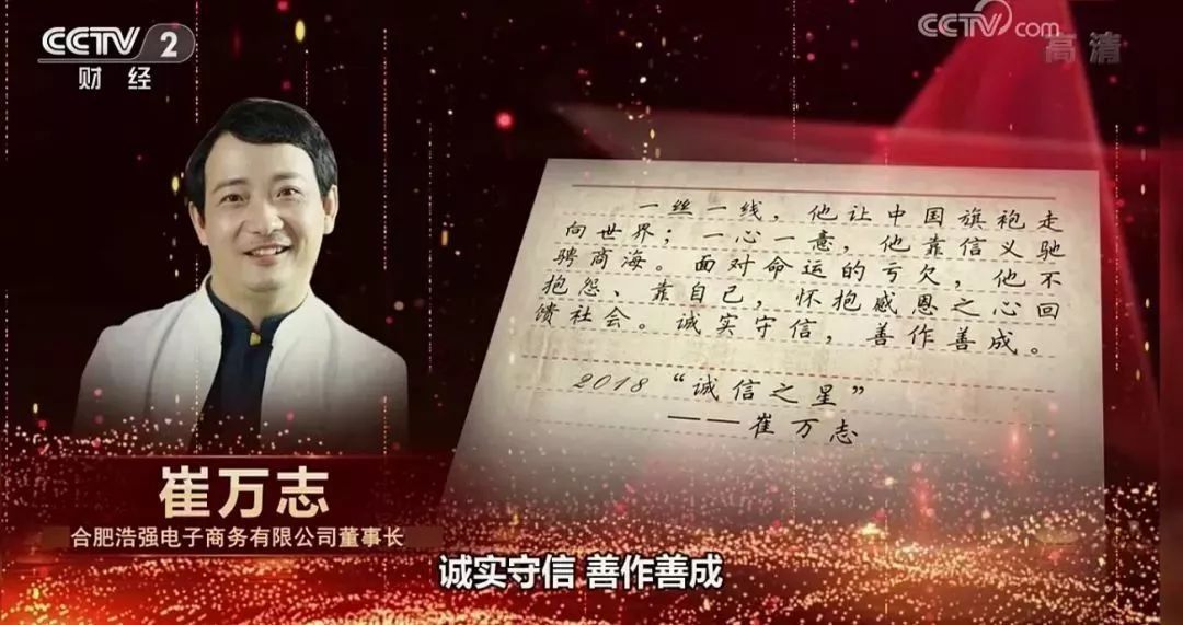 榜样旗袍先生崔万志秉承徽商之诚他用不服输的信念改写人生