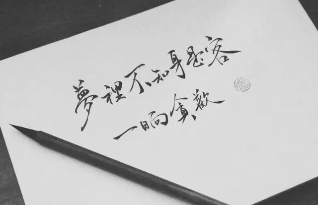 别回头看身后万盏灯火无一为我
