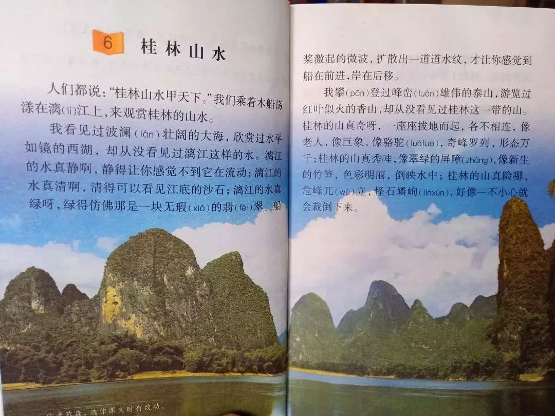 二年级上册桂林山水图片