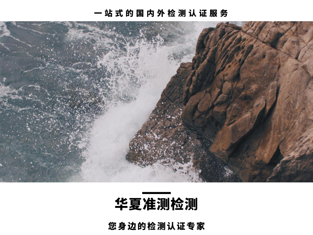深圳电子产品3c认证如何办理