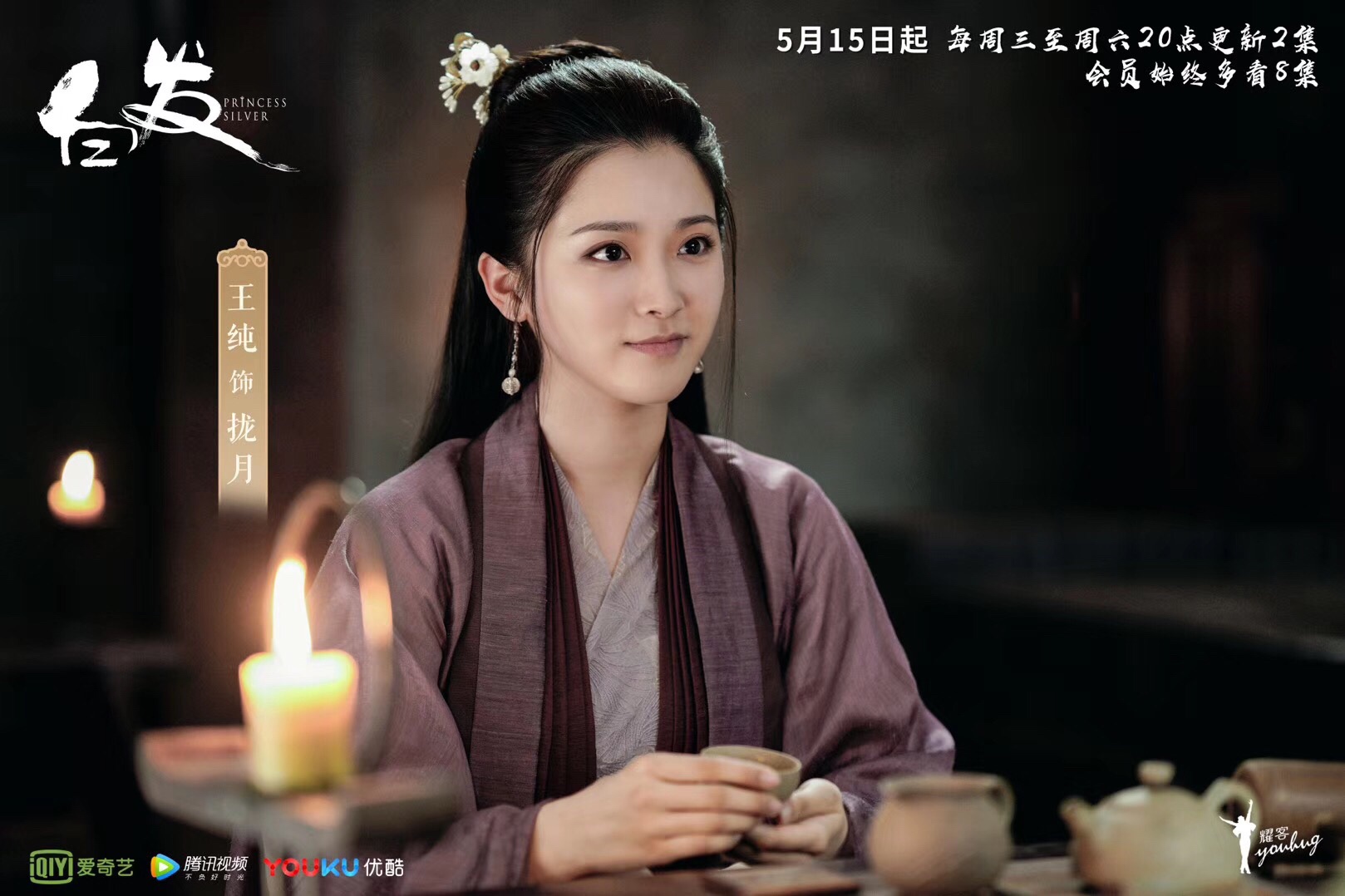 王纯《白发》今日开播 化身有情有义的双面"间谍"