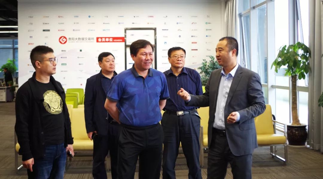 遵化市委副书记梁立航率队调研贵阳大数据交易所