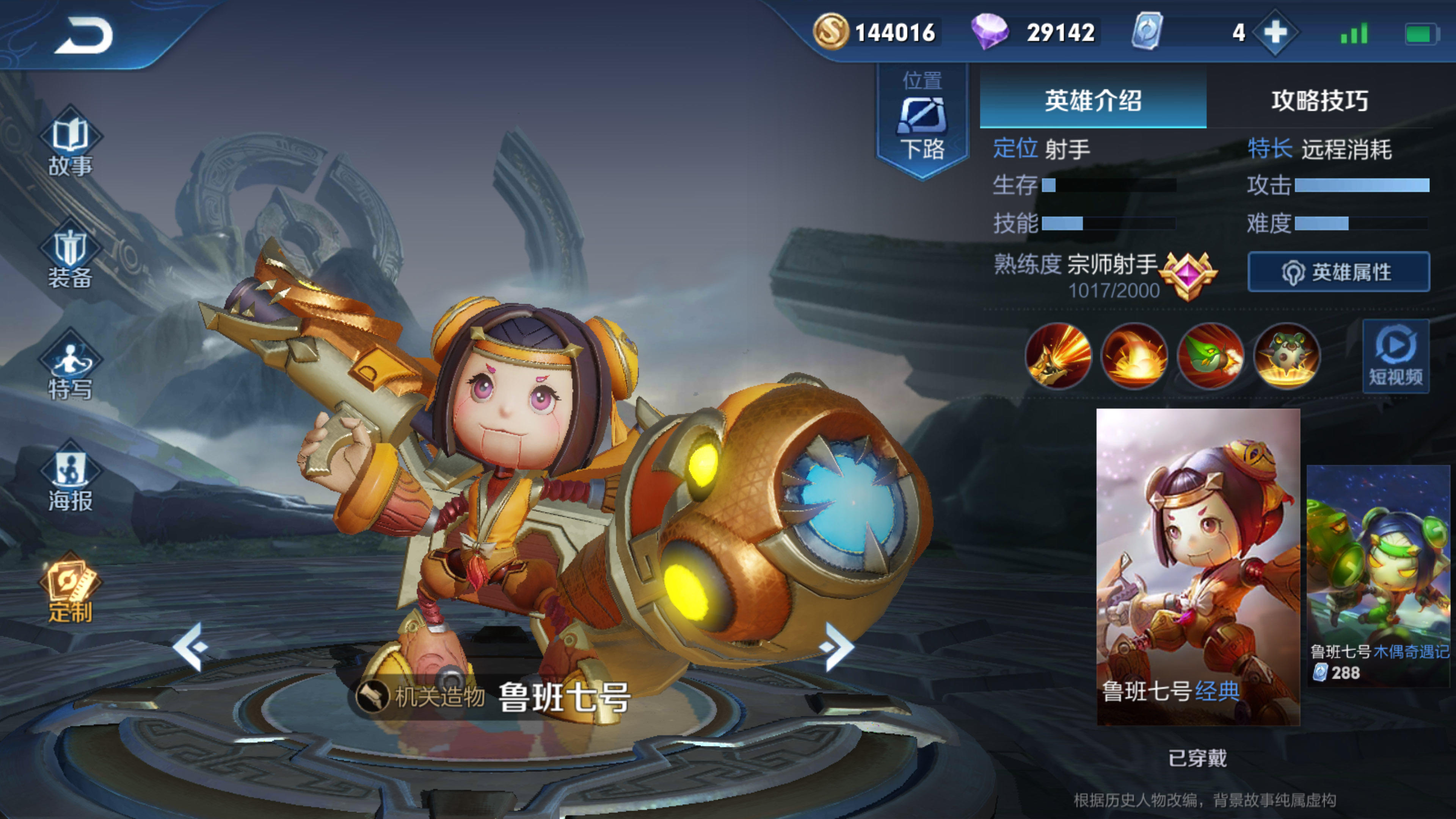 王者荣耀游戏中遇到就想揍的英雄,有你的本命吗?_鲁班