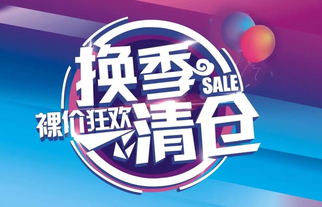 床上用品重点是 超级便宜超级便宜怪不得门口也挤满了人换季疯狂清仓