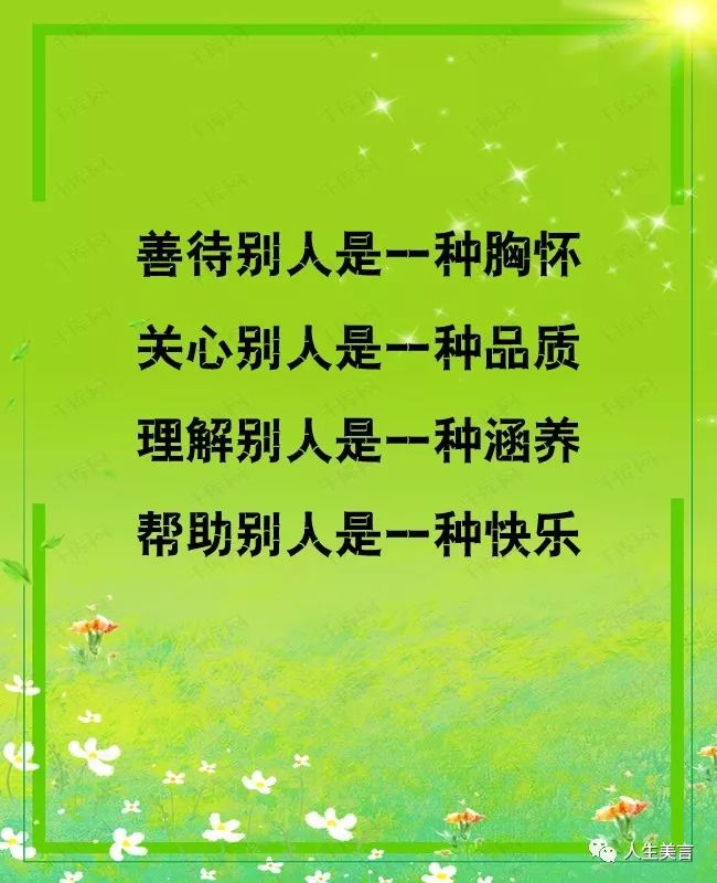 人格如银,人品如金,纯度越高,品位越高!