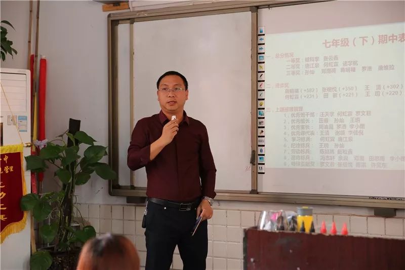 你我携手静待花开南充一中新区七八年级期中家长会