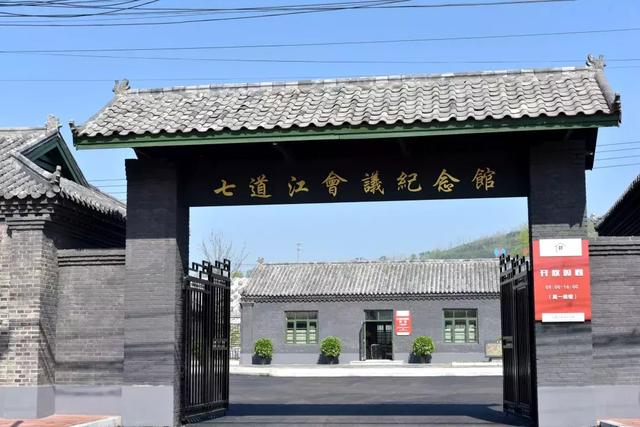 浑江区七道江会议纪念馆即将开馆丨在哪有哪些特色剧透