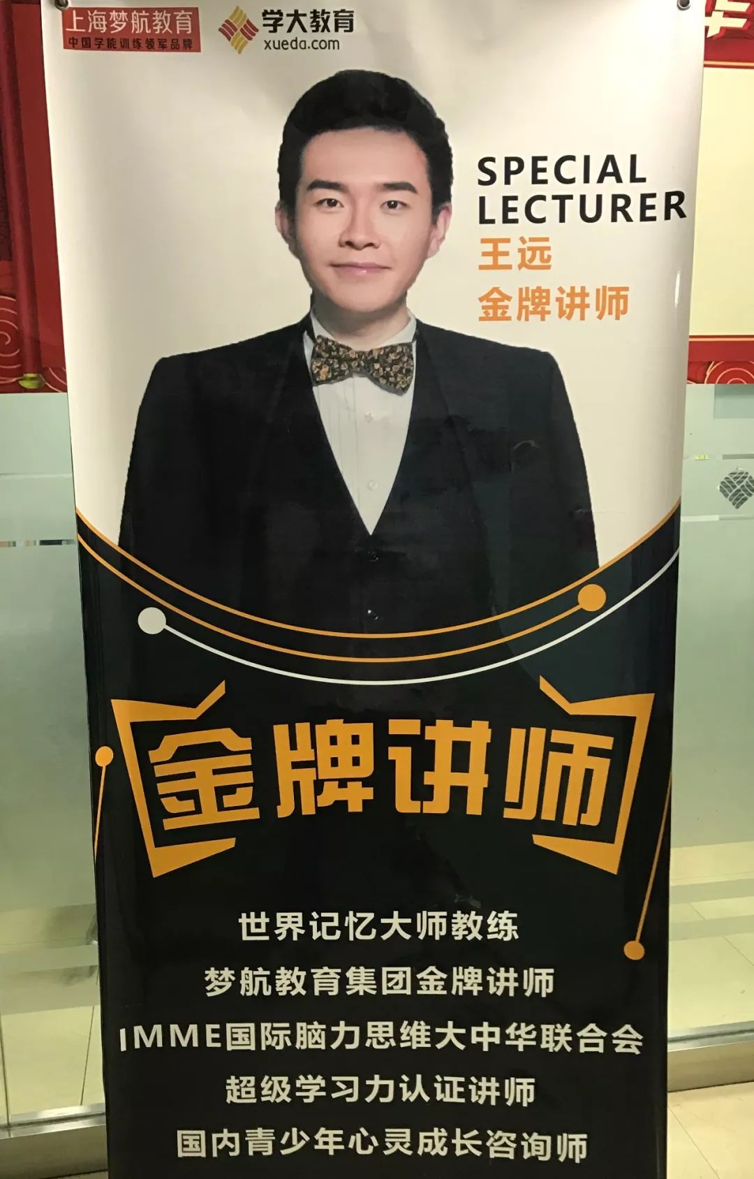 及教练王远老师带来——《超级记忆》公开课,现场验证:谁才是最强大脑