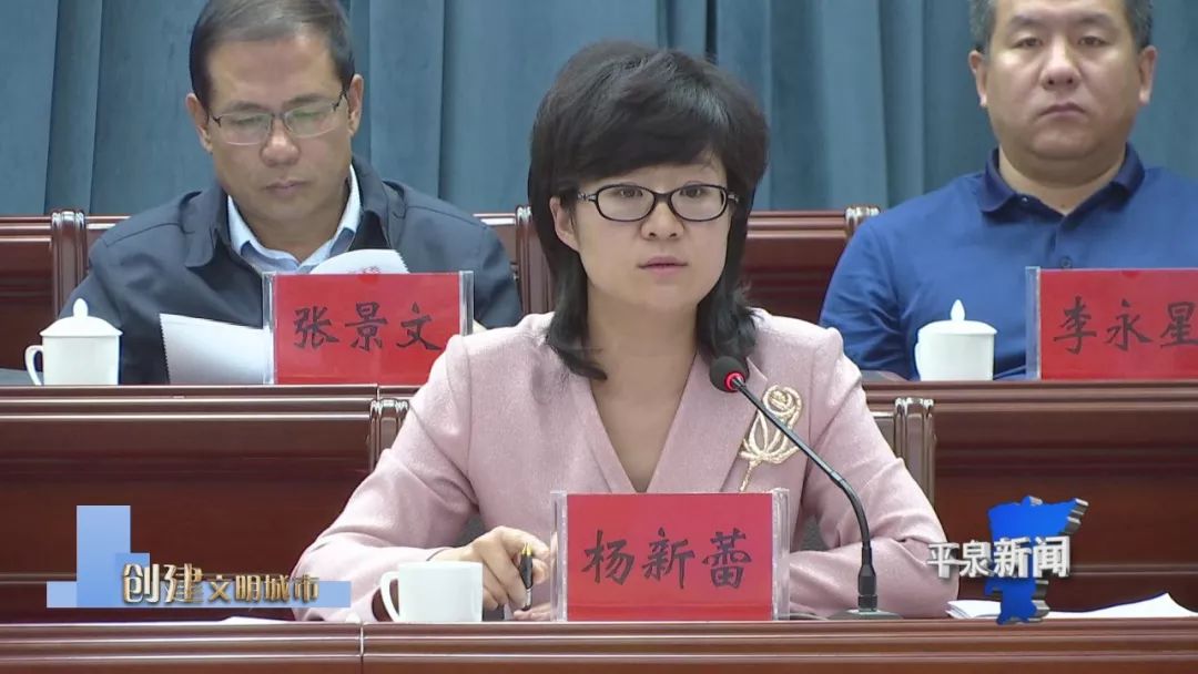 市委常委,宣传部长杨新蕾就创城工作当前面临的形势进行了分析,并对