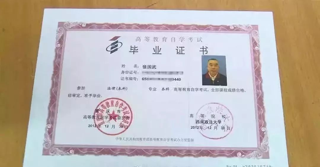 2012年,张国武考取了西南政法大学自学本科文凭,2017年,他又报考了