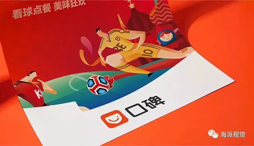 阿里旗下口碑网更新标志设计优化形象优化服务