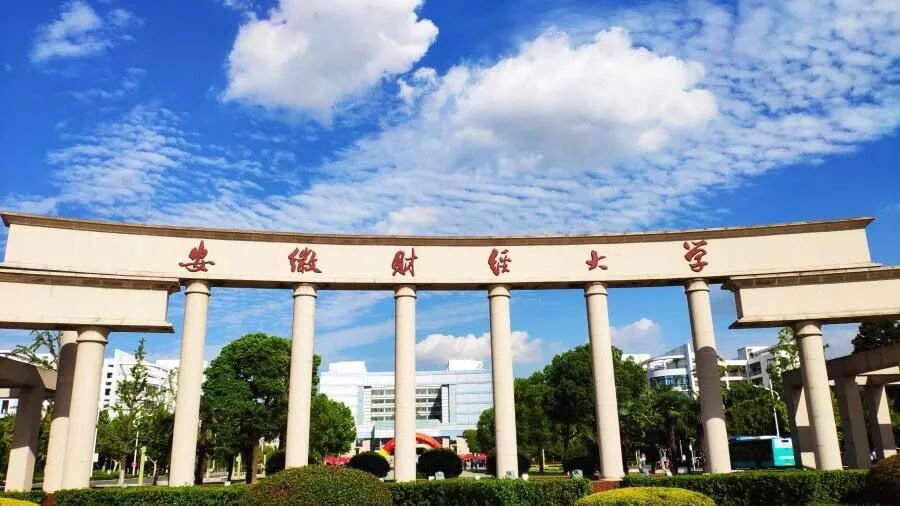首发安徽财经大学60周年校庆宣传片