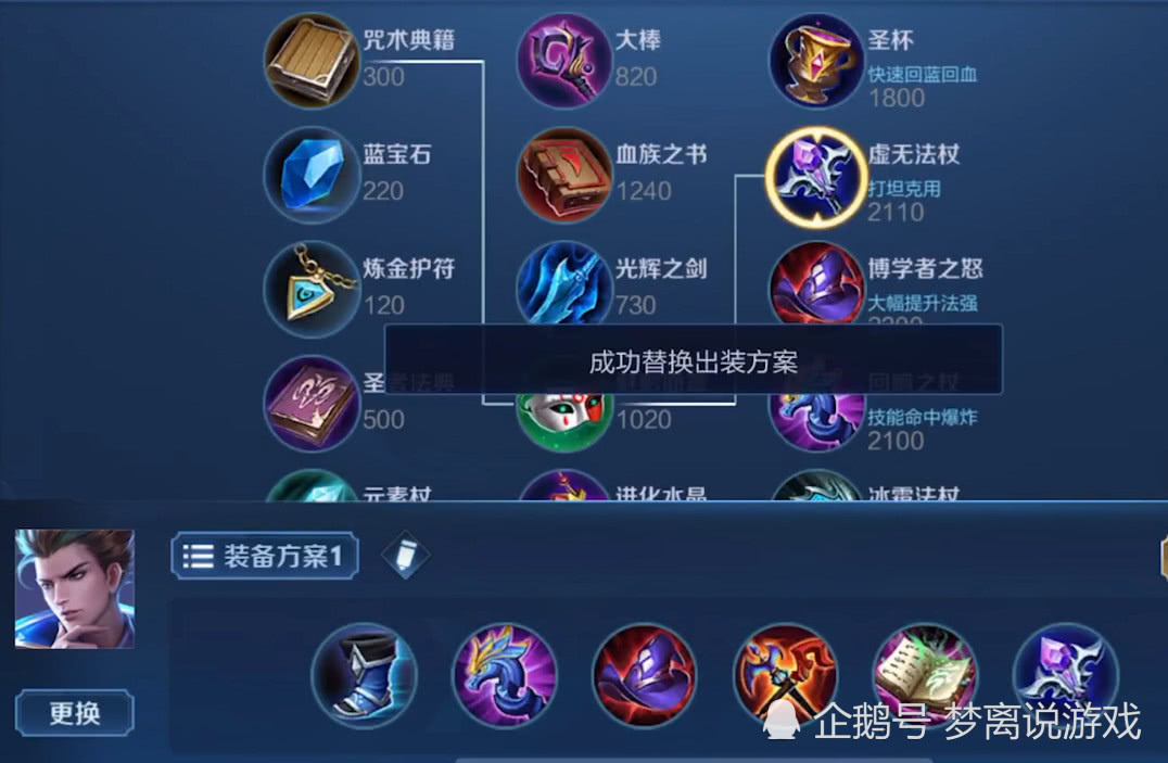 国服狄仁杰的ap秒人出装曝光!得知出装后 评论瞬间炸了!