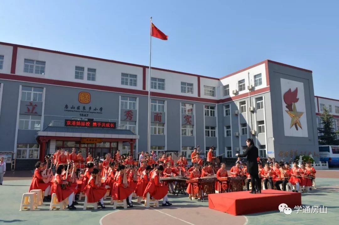 想近距离了解百年学校良乡小学本周日给你机会内附新增设校区介绍