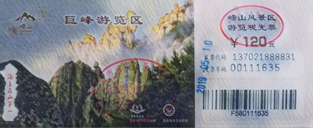 崂山风景区的门票还能这么玩这也太超值啦