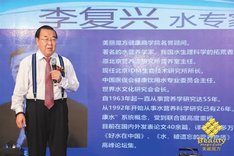 公益论坛丨美丽魔方带你走进健康中国幸福人生