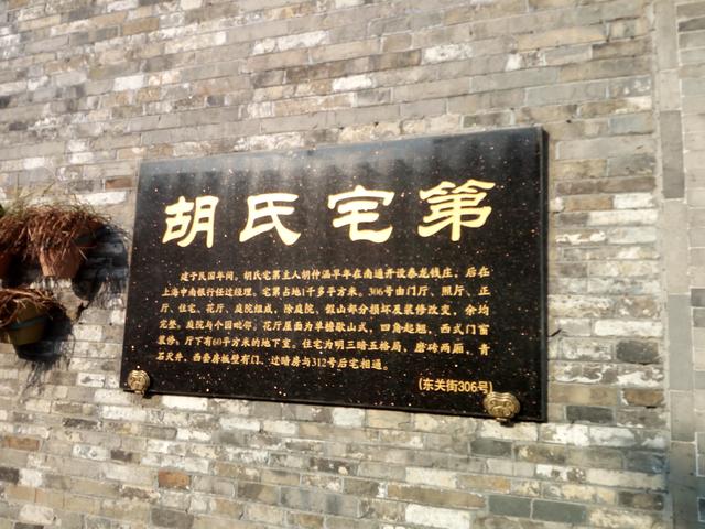 东关街藏着这么多景点三这三个小众的故居住宅