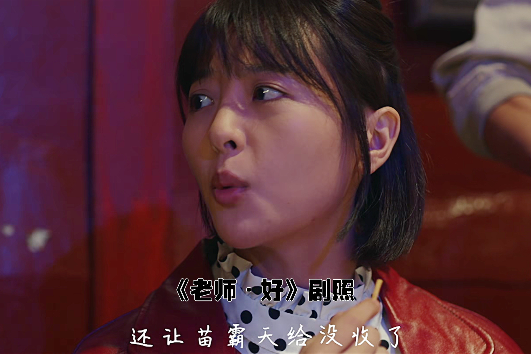 老师好安静同学在最好的年纪遇到了苗霸天