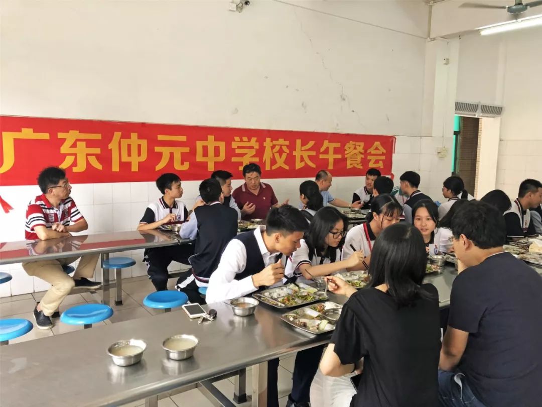 纪念百年五四 | 广东仲元中学首届校长午餐会