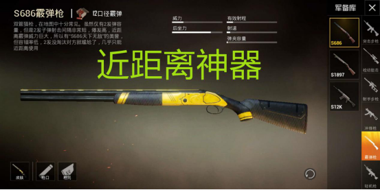 远距离最强是awm中距离是aug近距离最强的它却没人捡