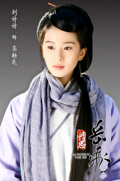 黄晓明主演精忠岳飞八美共赏张嘉倪林心如张馨予同台斗艳