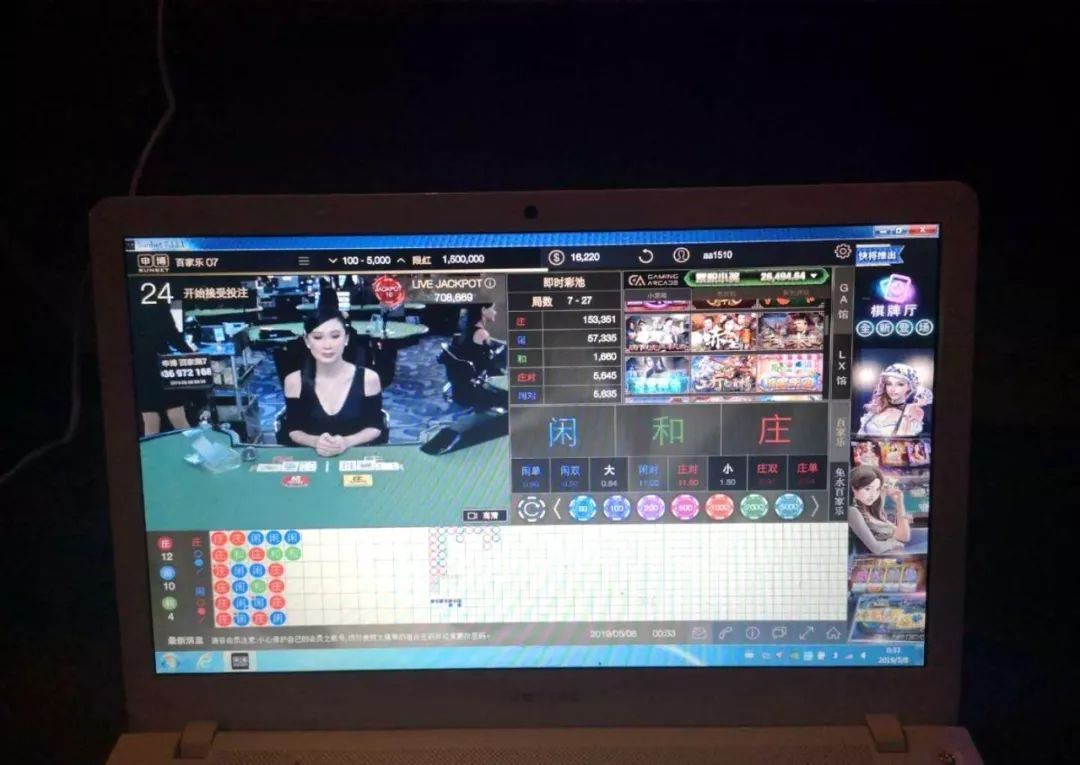 焦点法制在酒店参与网络赌博达州多名男子被抓