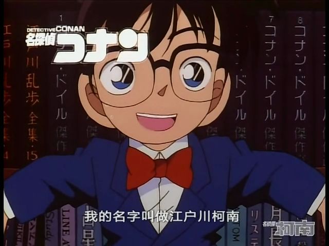 其江户川这个姓氏,正是《名侦探柯南》中江户川柯南姓氏的由来.