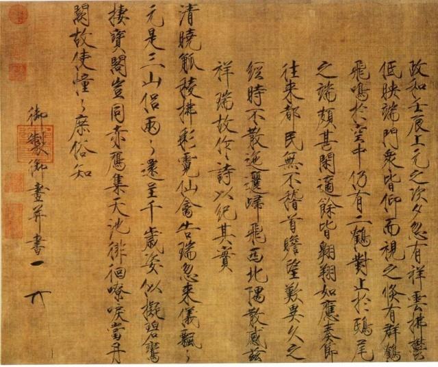 宋徽宗俘虏途中写的一首燕山亭北行见杏花字字滴泪