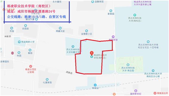 杨凌职业技术学院地图图片