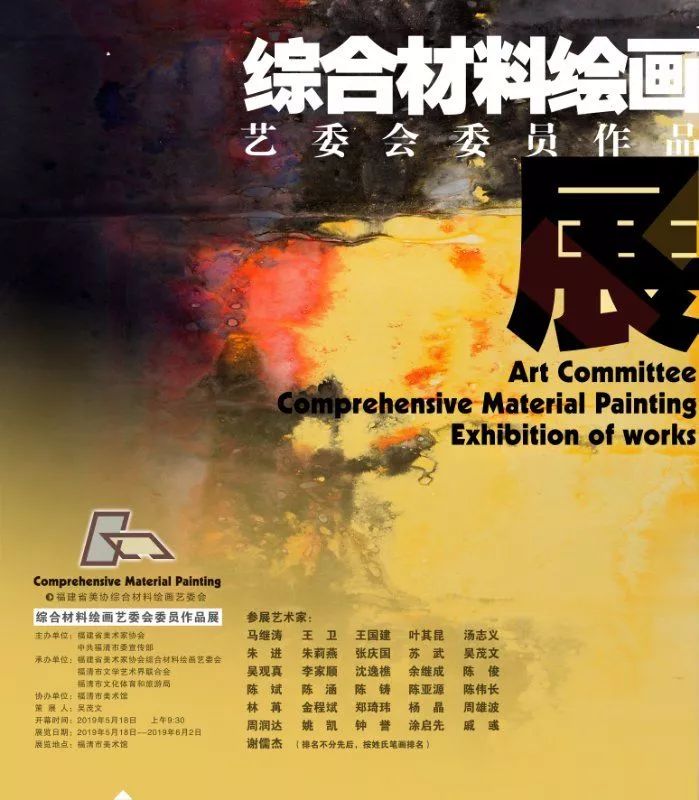 作品展(排名不分先后,按姓氏笔画排名 马继涛 王卫 王国建 叶其昆