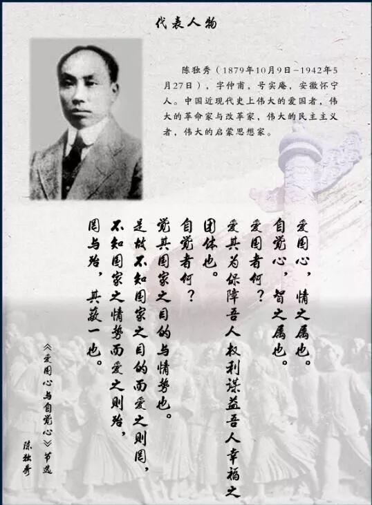 诗"活动将以五四运动与新文化运动中的四位代表人物—蔡元培,陈独秀