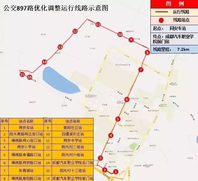 龙泉驿公交869897线路已恢复原线路运行