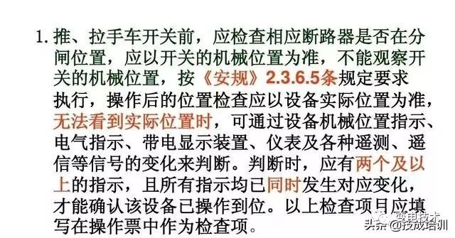 10kv高压倒闸全过程图片