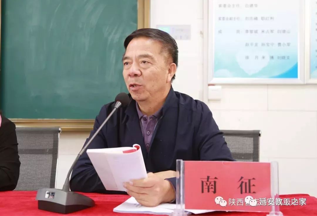 延安中语开年会学界翘楚聚志高志丹县高级中学
