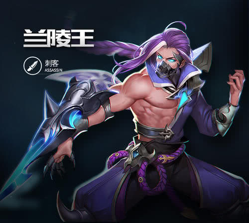 快来体会一下进攻性辅助的快乐吧!_兰陵王