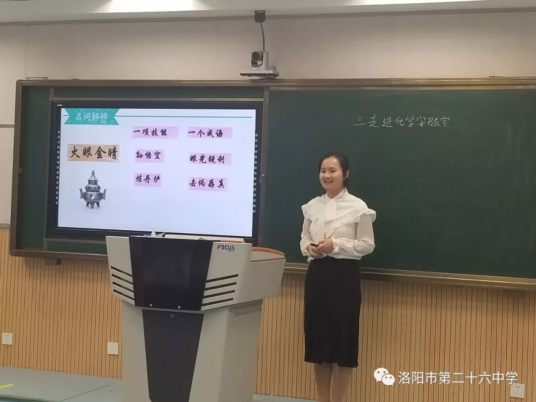 构筑理想课堂新教育新交流新实践新发展洛阳市二十六