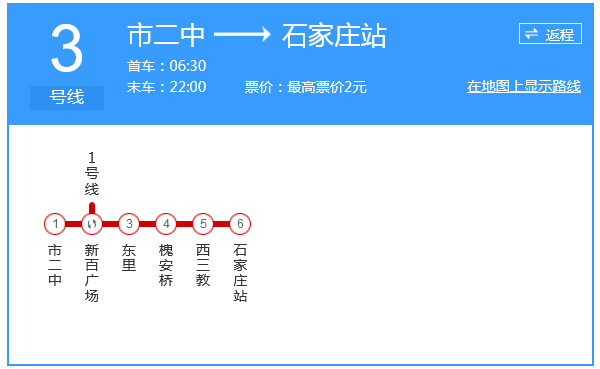 石家庄地铁2号线南延图片