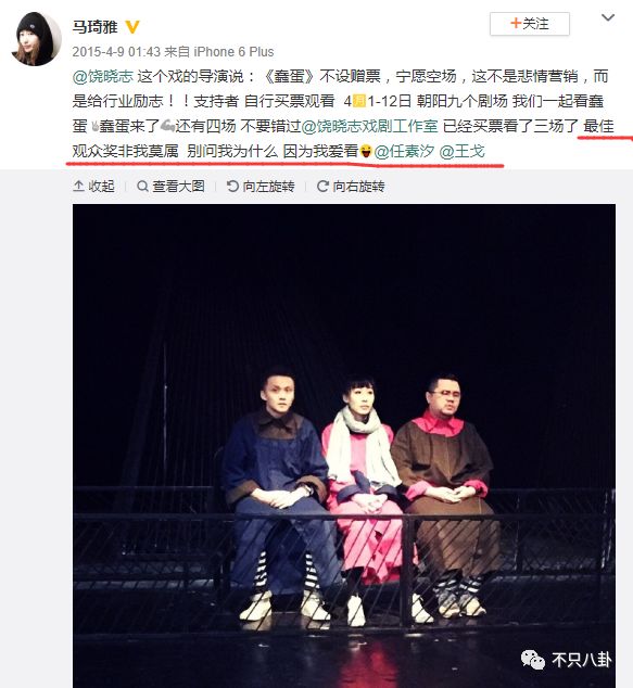 而在原配马琦雅的微博里,现在还留着当初给董博和任素汐合作的话剧打