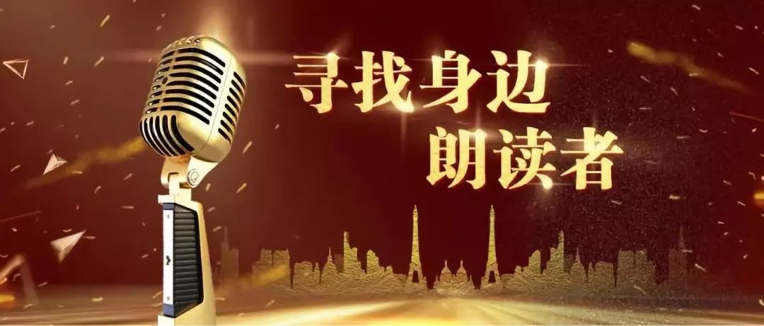 祝贺牡丹江市获奖人员初心学堂完美收官寻找身边朗读者获奖名单新鲜