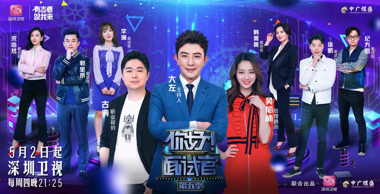 本周四深圳卫视《你好!
