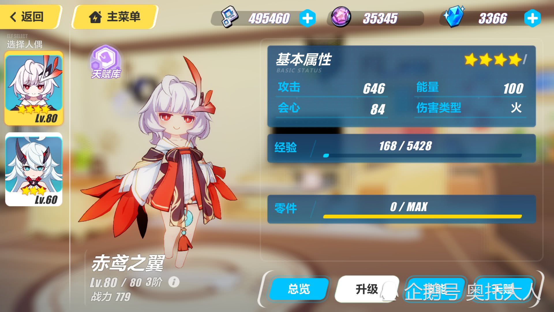 崩坏3:全新武装人偶晓月镇魂歌登场,大招拥有全屏特效