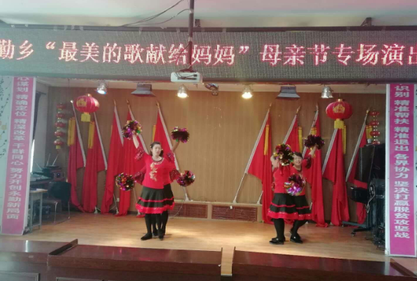 原创黑龙江拜泉县永勤乡文化站举办"最美的歌献给妈妈"母亲节专场演出