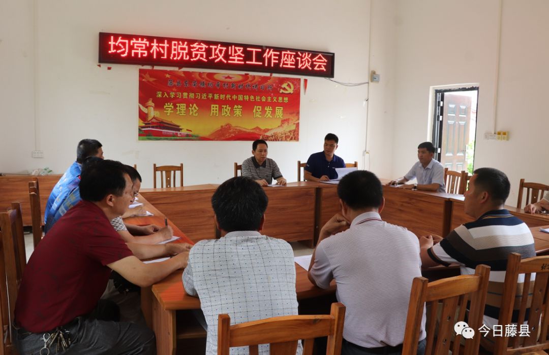 县委书记黄东明到东荣镇调研脱贫攻坚工作