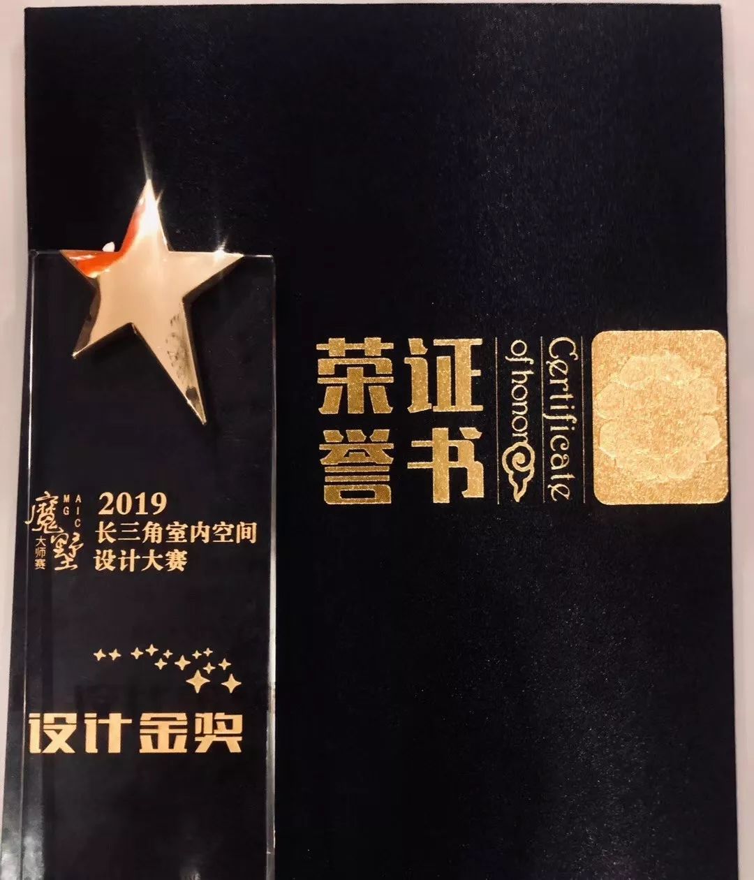 喜报海航设计总监苏秀获长三角室内空间魔墅大师赛金奖