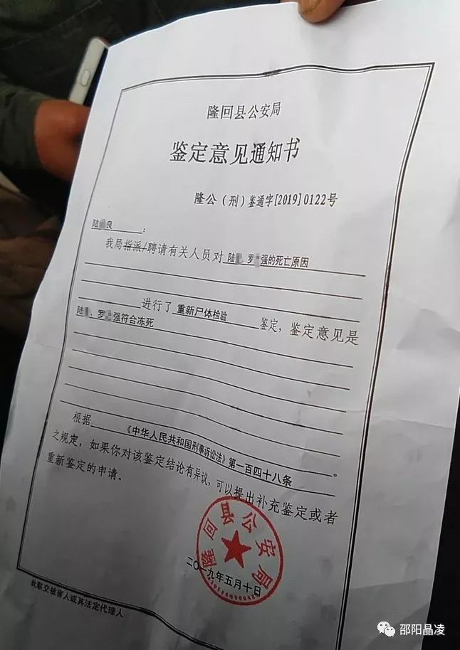 邵阳隆回两小孩死亡事件持续几个月后,出现最新情况.