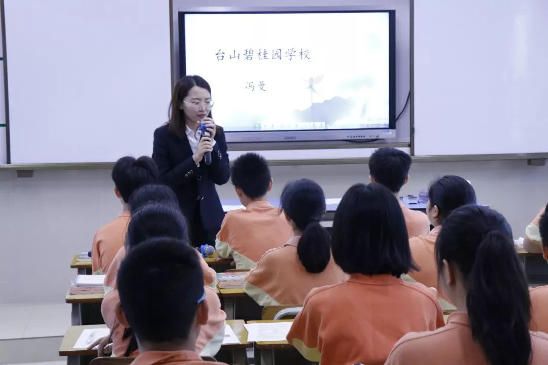 來自台山碧桂園學校馮曼老師帶著滿身的優雅走進課堂執教《愛蓮說》一