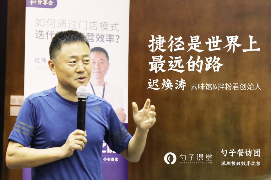 陈鹏鹏卤鹅饭店:在效率与体验冲突时,首选顾客体验|【勺子复盘】