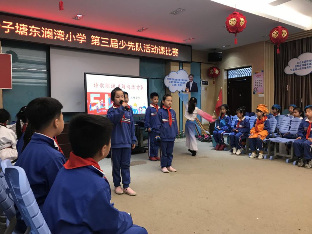 澜湾风采砂子塘东澜湾小学第三届少先队活动课比赛圆满结束